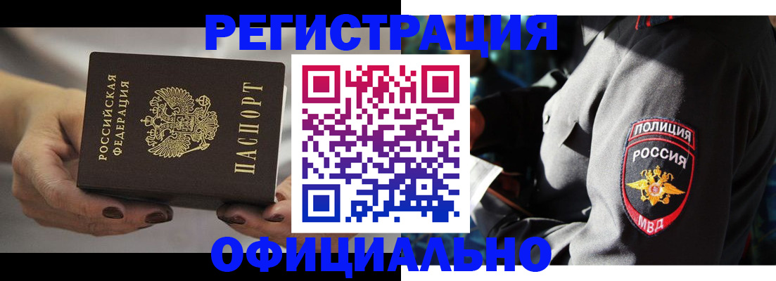 прописка для кредита в Суздали