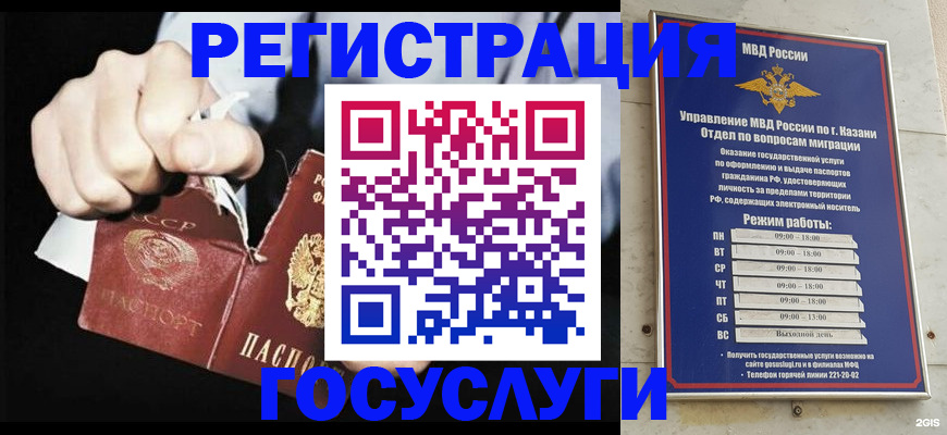 временная регистрация купить в Суздали