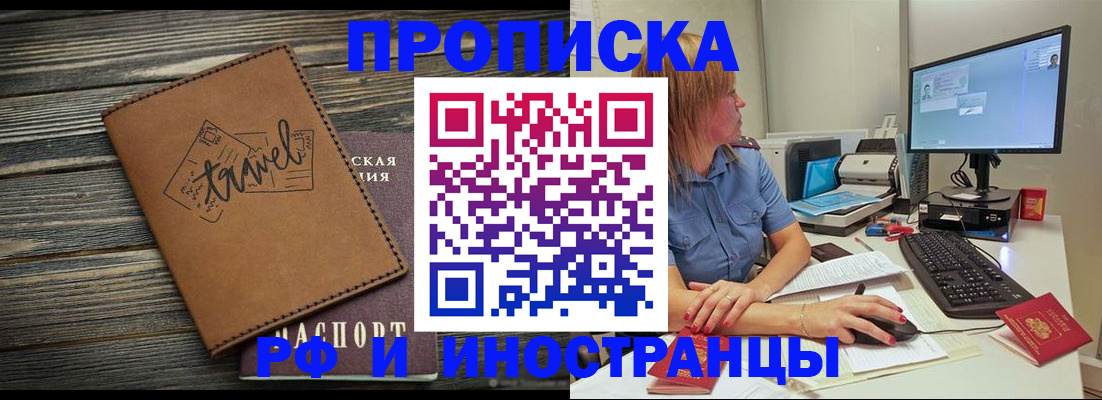 прописка в квартире в Суздали