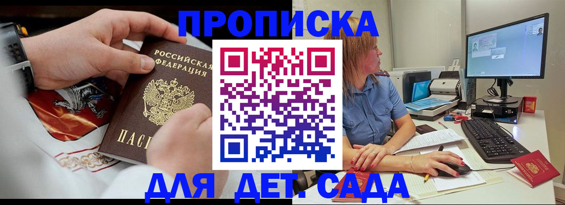 регистрация для школы в Суздали